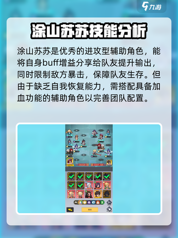 三千幻世涂山苏苏怎么样介绍截图4