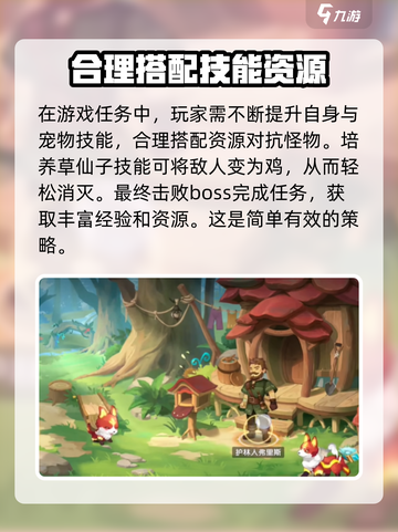 西普大陆手游🔥西瓦圣书任务完成攻略✨截图3