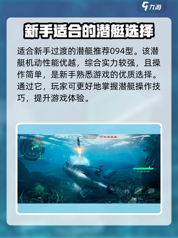 现代战舰潜艇有没有推荐介绍截图4