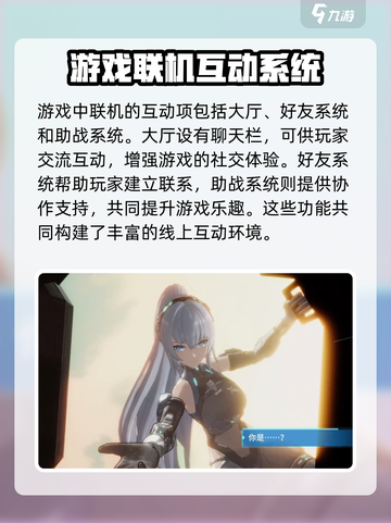 艾塔纪元🔥联机问题全揭秘！玩家必看👇截图2