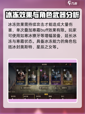 龙息神寂冰冻🔥超酷游戏体验不容错过！截图3