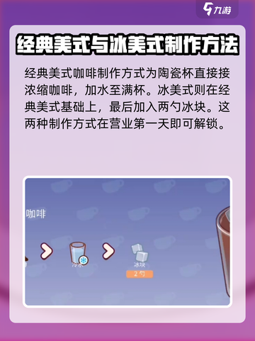 可口的咖啡口味有哪些介绍截图8