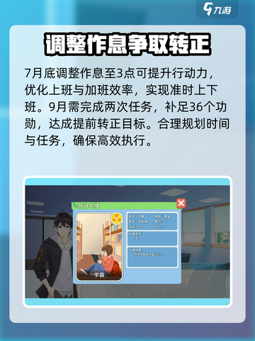 职场浮生记模式大揭秘！🔥游戏玩法全在这里🎮截图4