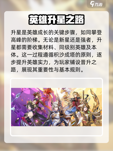 将灵说升星阁🔥玩法攻略，快速上手秘籍！🎮截图2