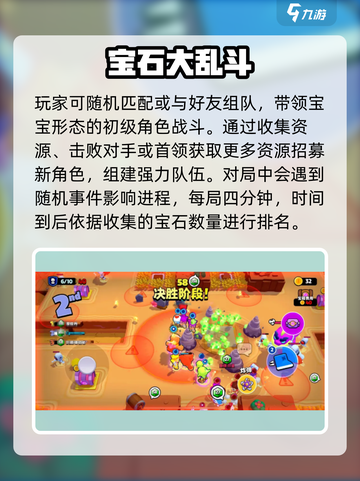 爆裂小队攻略详解介绍截图2