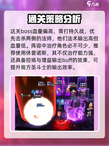圣斗士星矢重生😎2白羊打法攻略分享🔥截图2