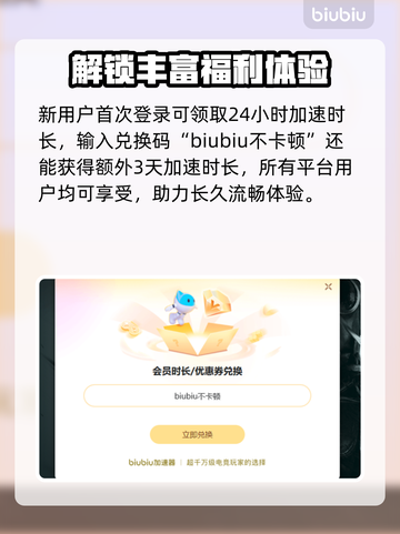 赛博朋克2077闪退？开加速器即可解决！🔥🚀截图4