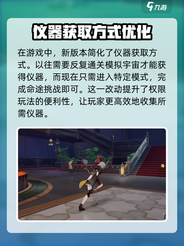 崩坏星穹铁道2.3全新玩法🔥必看！版本更新亮点全揭秘✨截图2