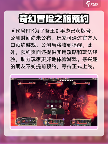 为了吾王🔥公测时间大曝光！手游玩家必看👇截图2