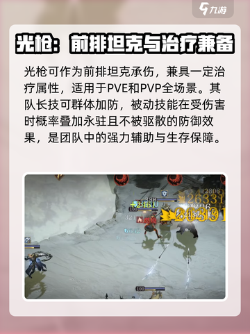 原神：龙息神寂光枪🔥值得培养吗？✨截图3