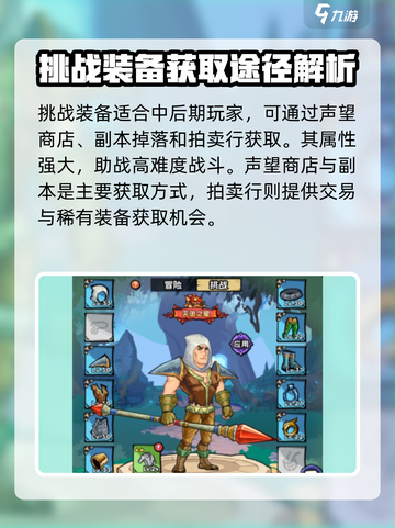 英雄冒险团装备大揭秘！💥游戏党必看🔥截图3
