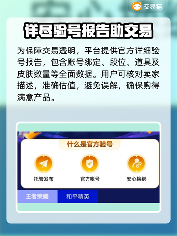 和平精英账号交易渠道大曝光！🔥安全可靠⚡截图4