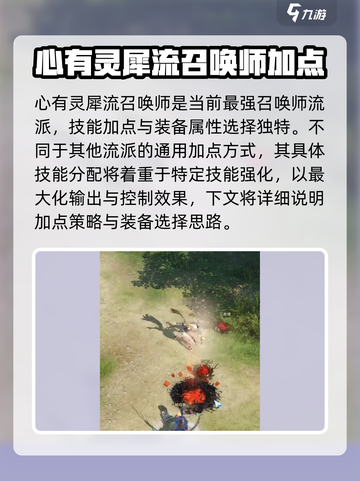 命运方舟⚡召唤师心有灵犀流玩法教学来啦！截图2