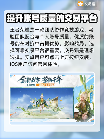 王者荣耀账号交易选哪个平台更靠谱？🔥游戏党必看！截图2