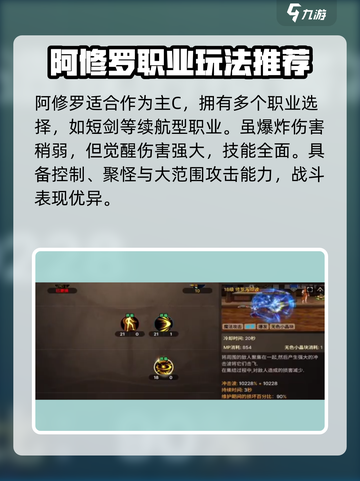 地下城与勇士手游🔥阿修罗当主C超强势！💥截图2