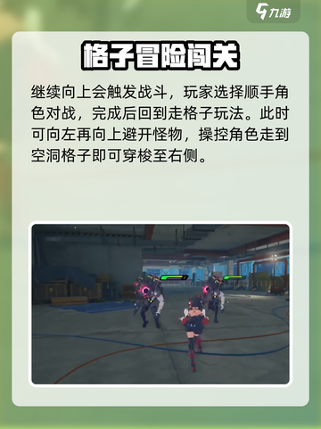 《绝区零御猫出巡🔥攻略全解析！🎮》截图3