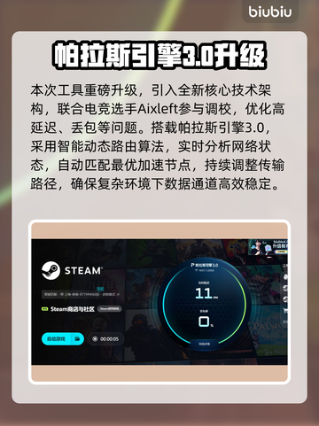 🎮海绵宝宝玩家速看！潮汐巨神加速器推荐🔥截图4