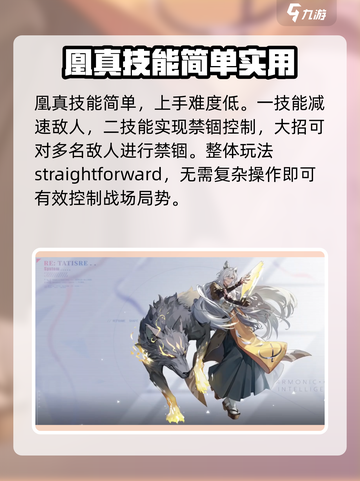 重构阿塔提斯凰真怎么连招介绍截图2
