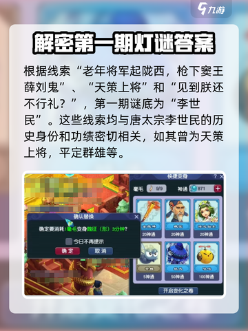 梦幻西游灯谜答案分享介绍截图2