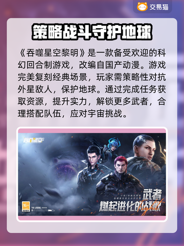 吞噬星空黎明：🔥超全买号软件推荐！👇截图2