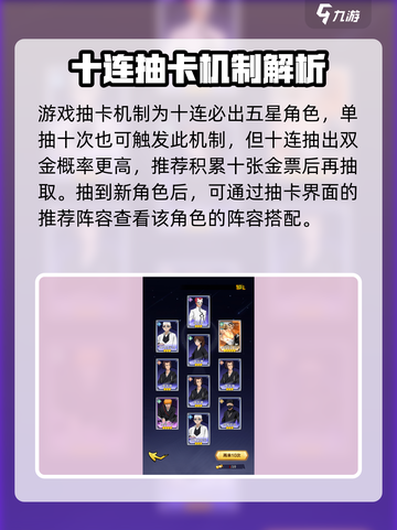 荣耀出征抽卡攻略介绍截图3
