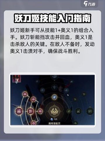 永劫无间手游妖刀姬介绍介绍截图7