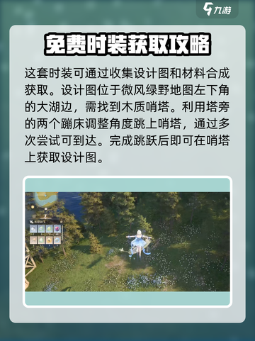 无限暖暖魅力黑云怎么获得介绍截图3