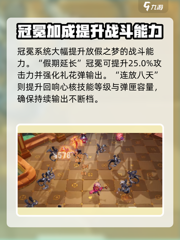 无尽梦回放假之梦介绍介绍截图5