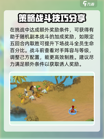 魔力宝贝复兴版🔥随机副本玩法大揭秘！截图4