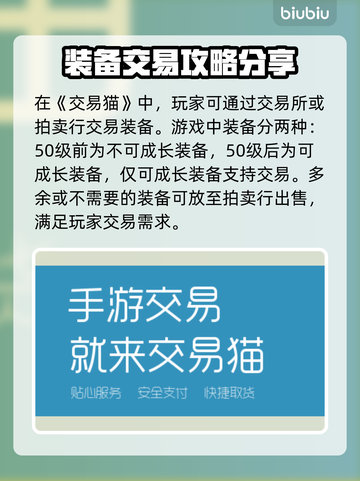 命运方舟装备交易秘籍🔥玩家必看！截图2