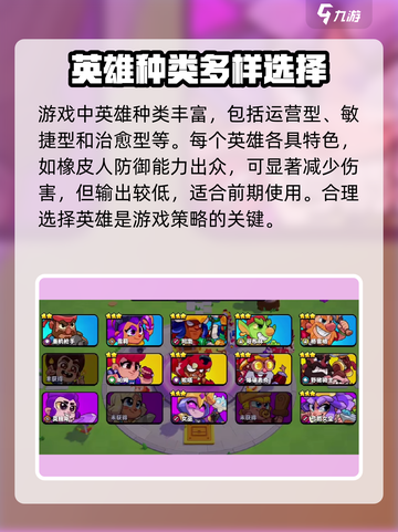 爆裂小队🔥英雄属性技能全解析！游戏党必看👇截图2