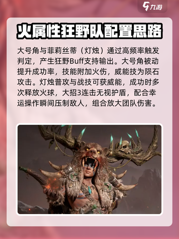 龙息神寂狂野流怎么玩​介绍截图4