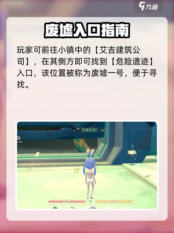 🎮波西亚时光手游废墟1号位置大揭秘！截图2