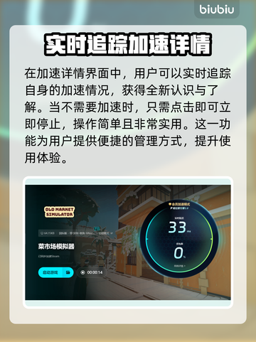 菜市场模拟器卡顿？💥一招教你流畅玩🔥截图6