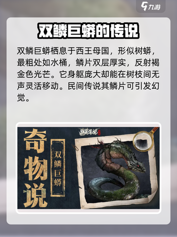 盗墓笔记启程奇物有哪些介绍截图5