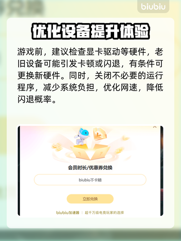 星际战士2闪退？❌一招教你搞定🔥秒变流畅！🎮截图3