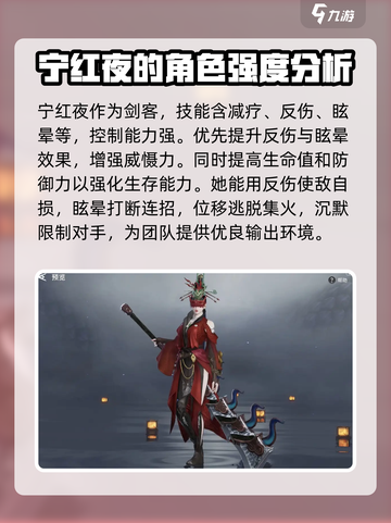 永劫无间手游四排英雄选谁介绍截图5