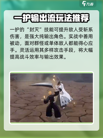 境界刀鸣一护怎么样介绍截图5