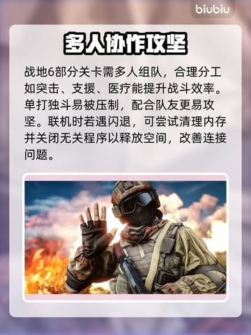 🎮战地6闪退？一招解决超稳运行！截图2