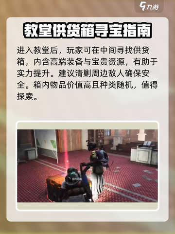 七日世界🔥临溪装备箱位置大曝光！快来看👇截图6