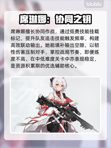 【卡厄思】席琳娜梦境玩法大揭秘！🌙💥截图4