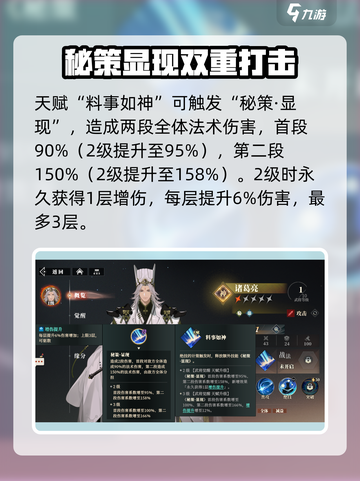 三国志幻想大陆2枭之歌诸葛亮怎么样介绍截图2