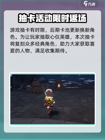 崩坏星穹铁道3.1复刻角色分享介绍截图2