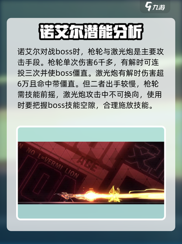 苍翼混沌效应：诺艾尔玩法大揭秘💥🎮截图4