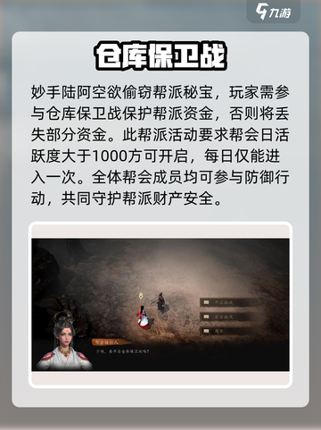 剑中仓库保卫战🔥超详细玩法攻略来了！截图2