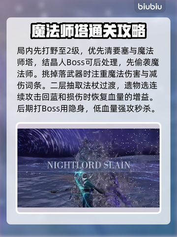 艾尔登法环黑夜君临女爵单通攻略分享！🔥⚡截图4