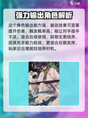 摇光录乱世公主拓跋煜强度如何介绍截图4