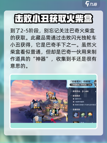 航海王壮志雄心藏品怎么拿介绍截图4