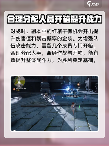仙剑世界连星迷窟🔥超详细玩法攻略来了！截图2
