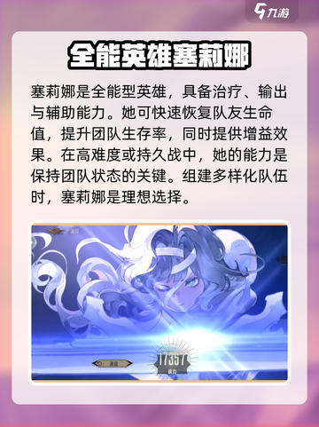 银与绯最值得培养的5个英雄是谁介绍截图4